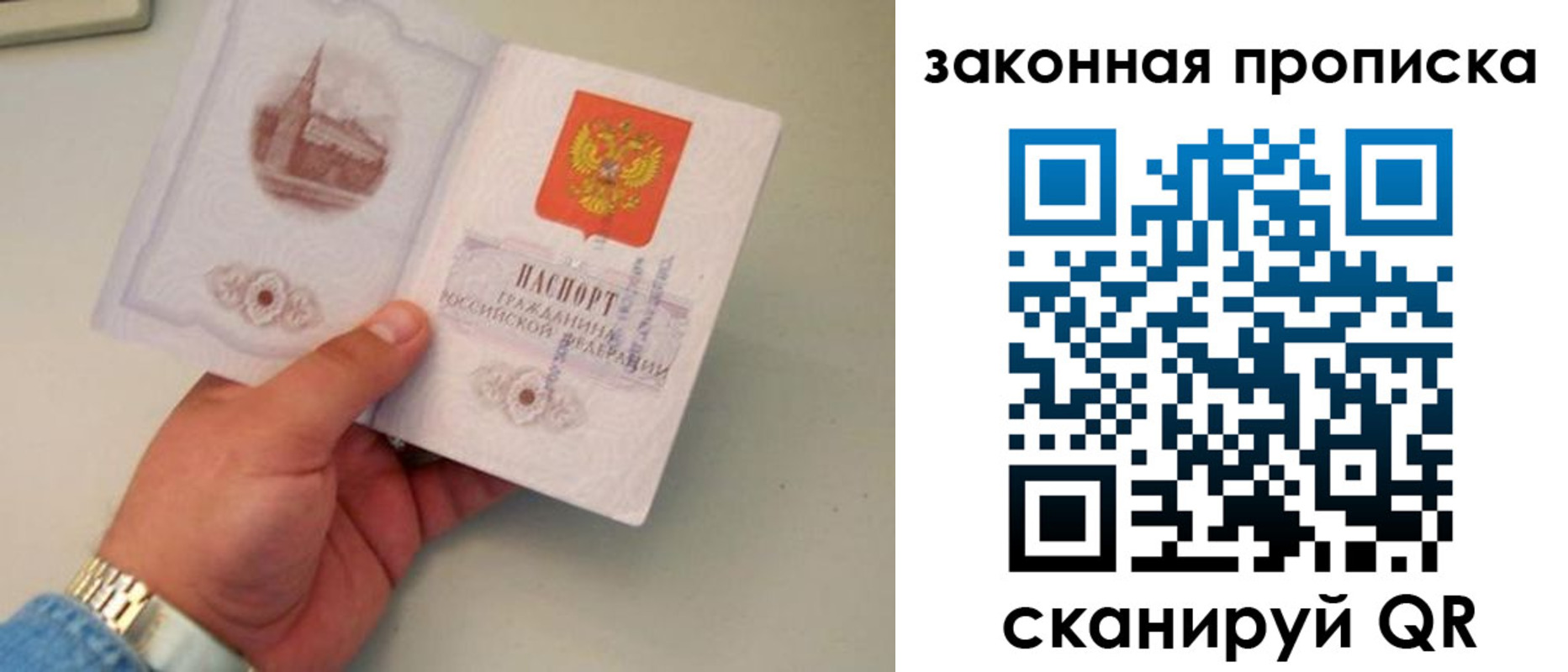 прописка штамп в Ростове