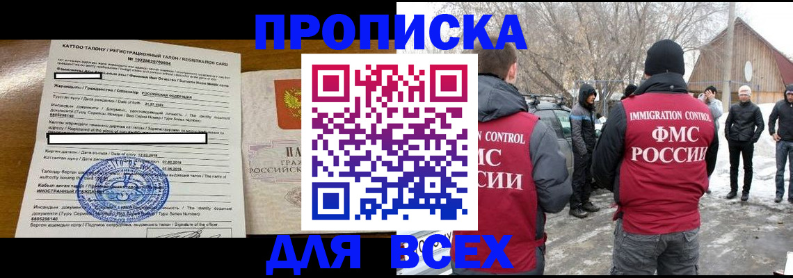 где прописаться в Ростове
