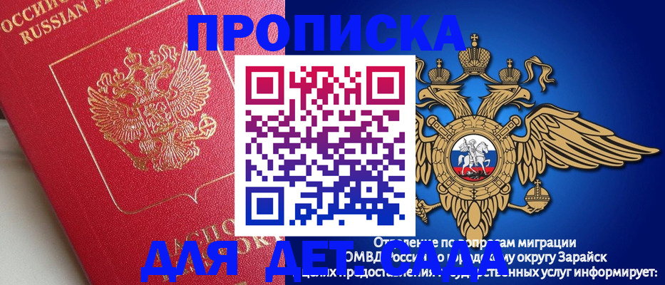 прописка в квартире в Ростове