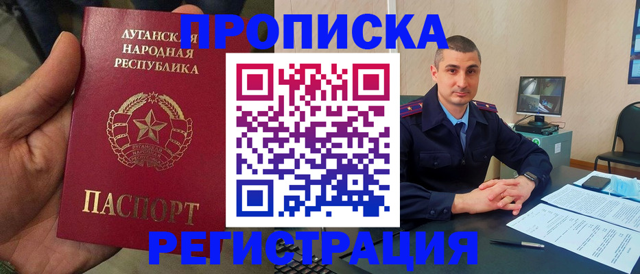 прописка для военкомата в Ростове