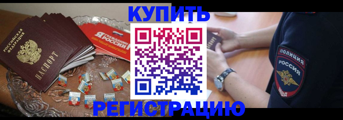 временная регистрация надежно в Ростове