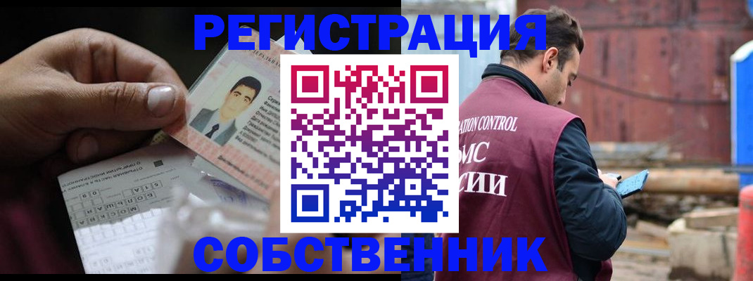 регистрация в Ростове