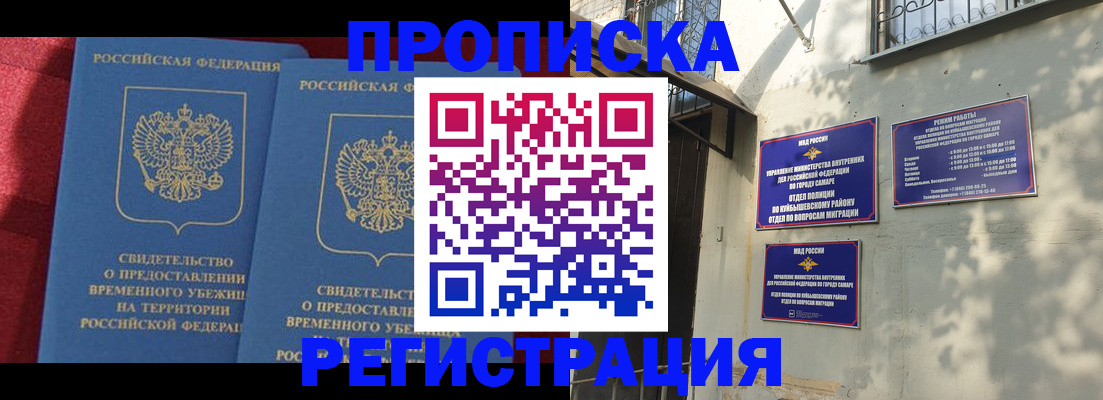 временная регистрация надежно в Ростове